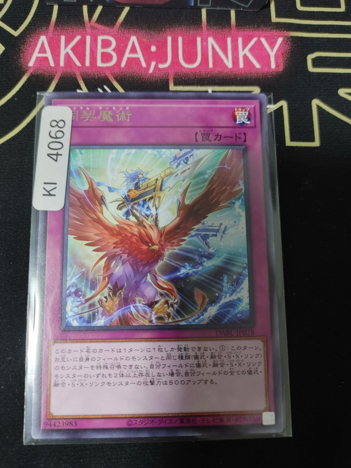 Simult Archfiends Yugioh DABL-JP078 Rare Konami OCG JAPAN