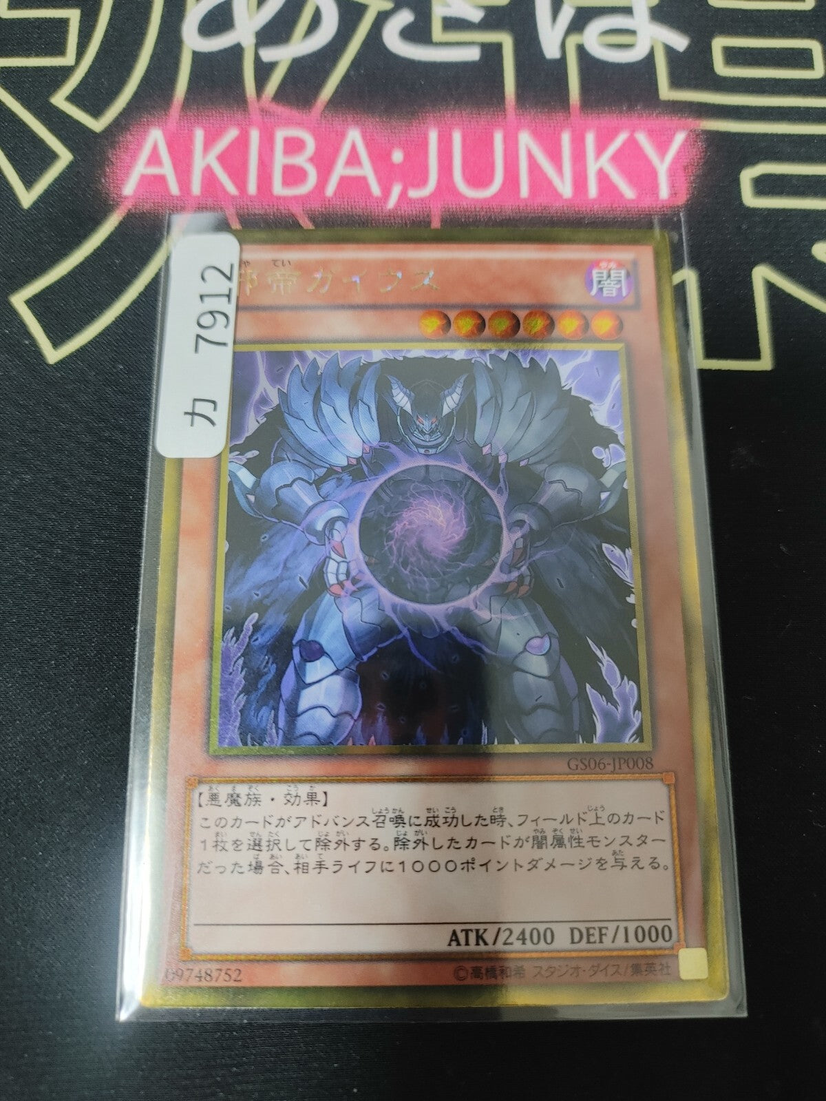 47431273
