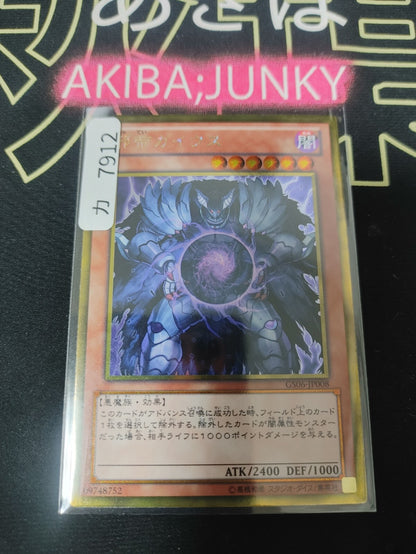 47431273
