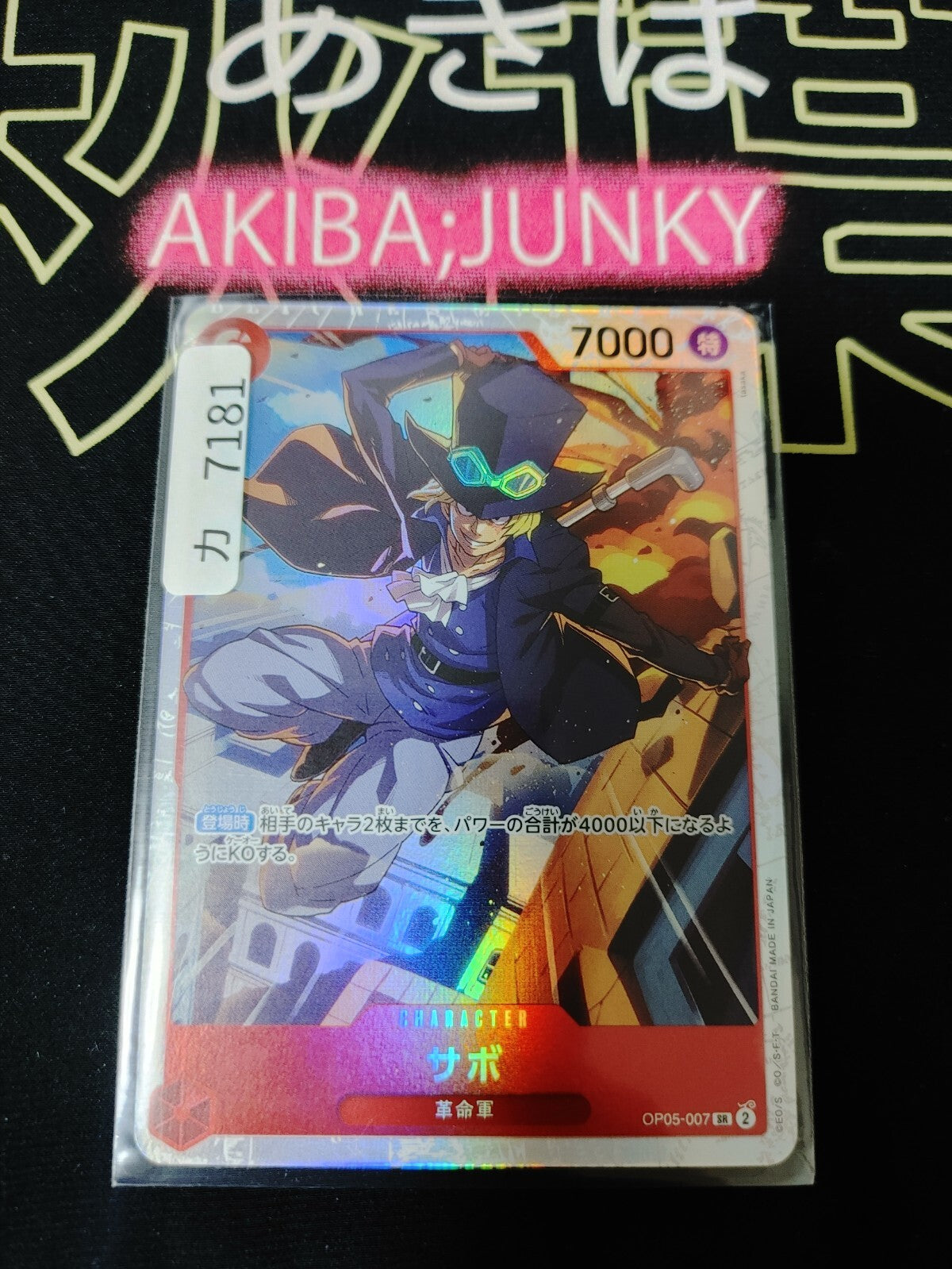 47424541