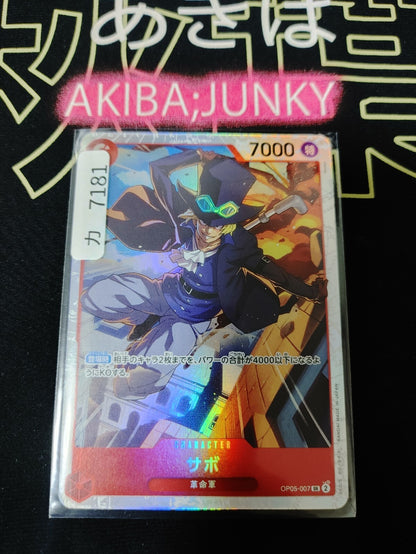 47424541