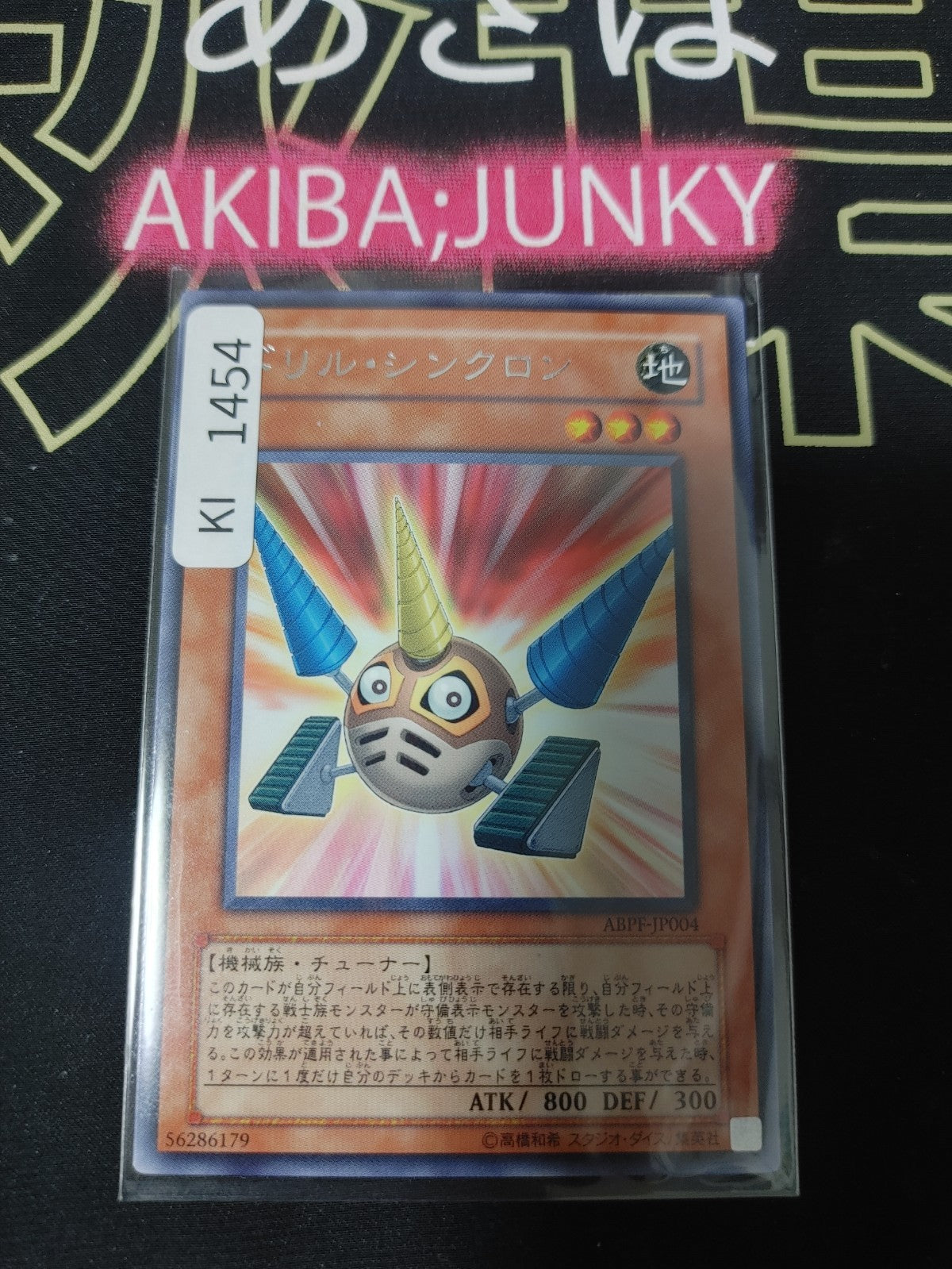 47432486