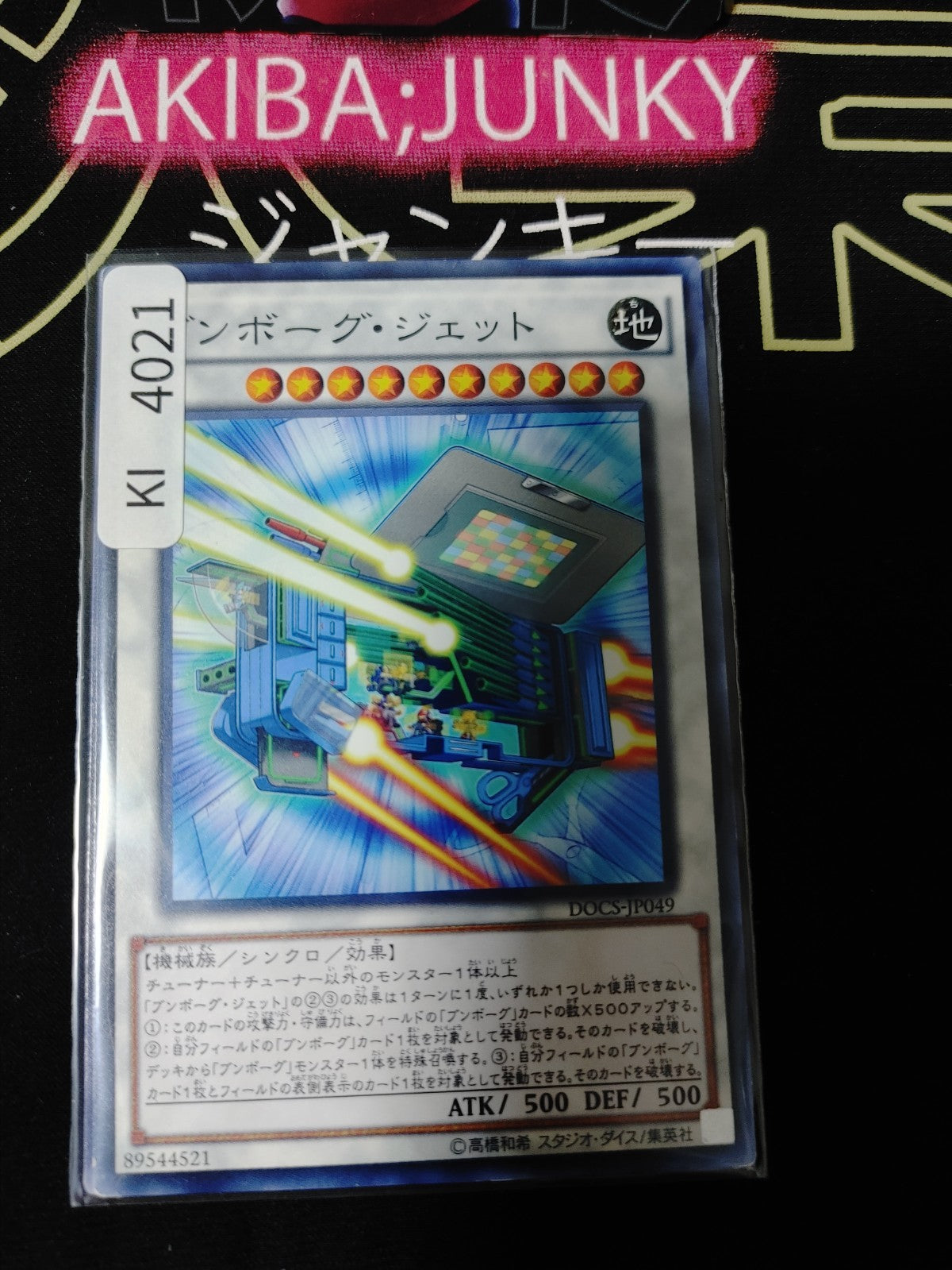 Deskbot Jet Yugioh DOCS-JP049 Yu-Gi-Oh Konami OCG JAPAN