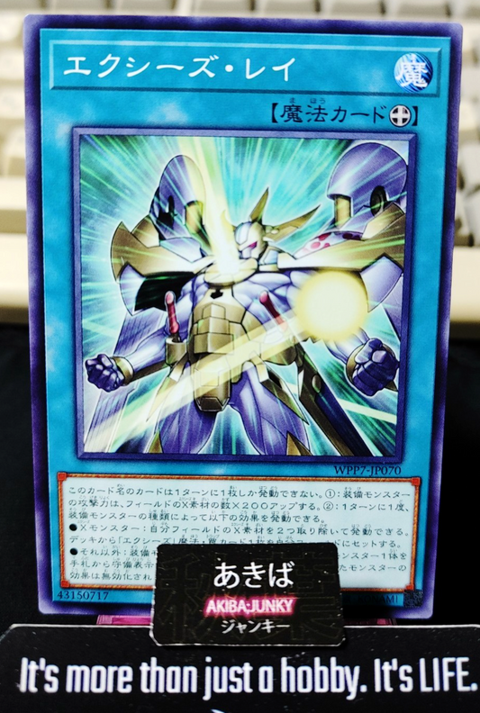 Xyz Lay Yugioh WPP7-JP070 Yu-Gi-Oh Konami OCG JAPAN
