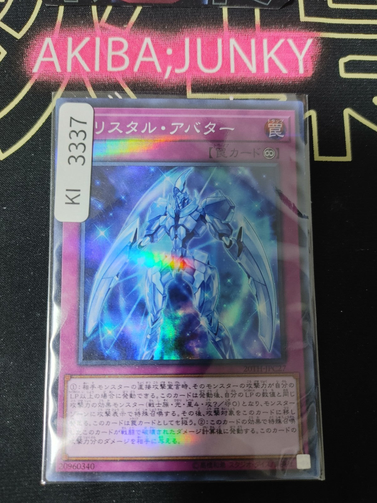 47427653