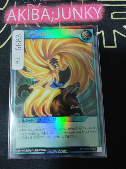 War-Lion Ritual Yugioh RD/LP01-JP054 Ultra Rare Rush Duel Konami JAPAN