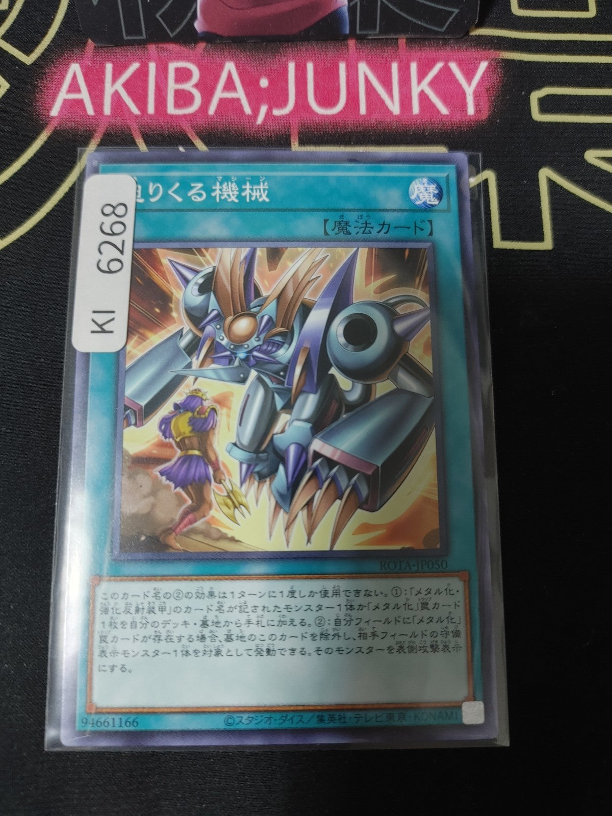Approaching Machine Yugioh ROTA-JP050 Konami OCG JAPAN