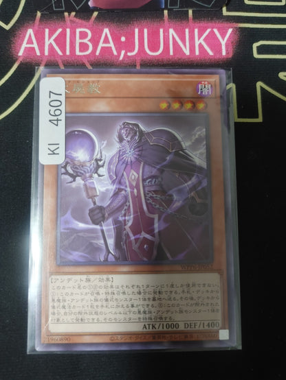 Dark Necromancer Yugioh WPP6-JP052 Rare Konami OCG JAPAN