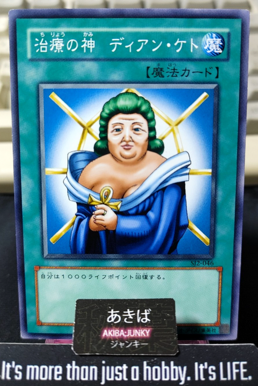 Dian Keto the Cure Master Yugioh SJ2-046 Yu-Gi-Oh OCG JAPAN UNCENSORED
