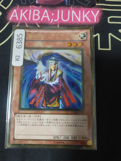 Jowgen the Spiritualist Yugioh GS04-JP002  Konami OCG JAPAN