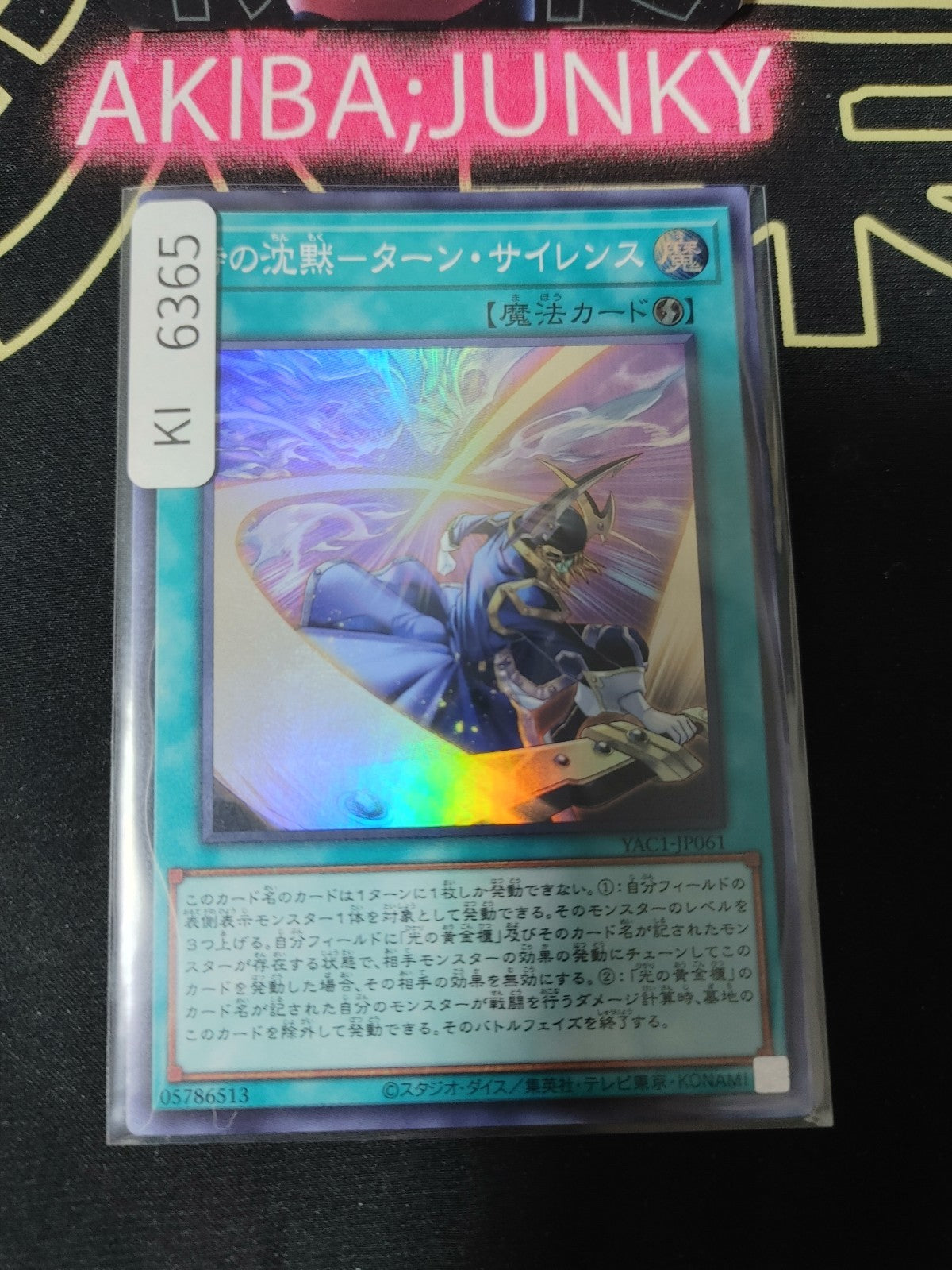 Turn Silence Yugioh YAC1-JP061 Super Rare Konami OCG JAPAN