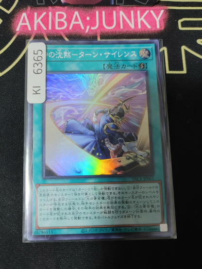 Turn Silence Yugioh YAC1-JP061 Super Rare Konami OCG JAPAN