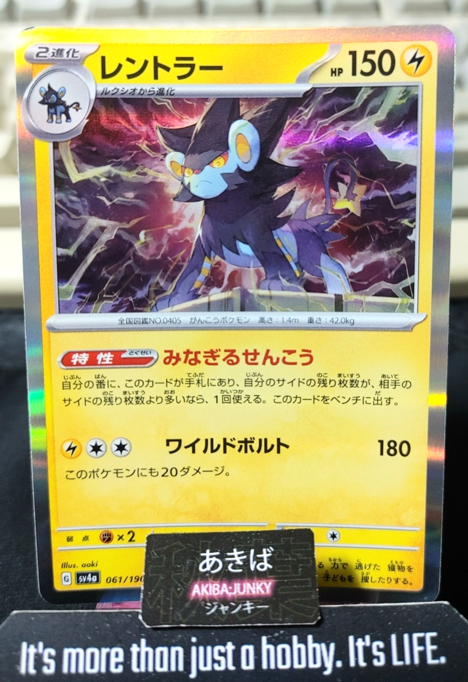 Pokemon Luxray SV4A 061/190 Reverse Holo Card Japanese JAPAN