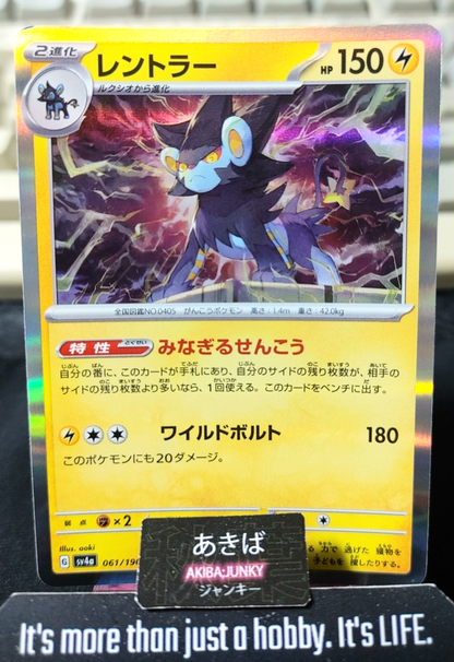 Pokemon Luxray SV4A 061/190 Reverse Holo Card Japanese JAPAN