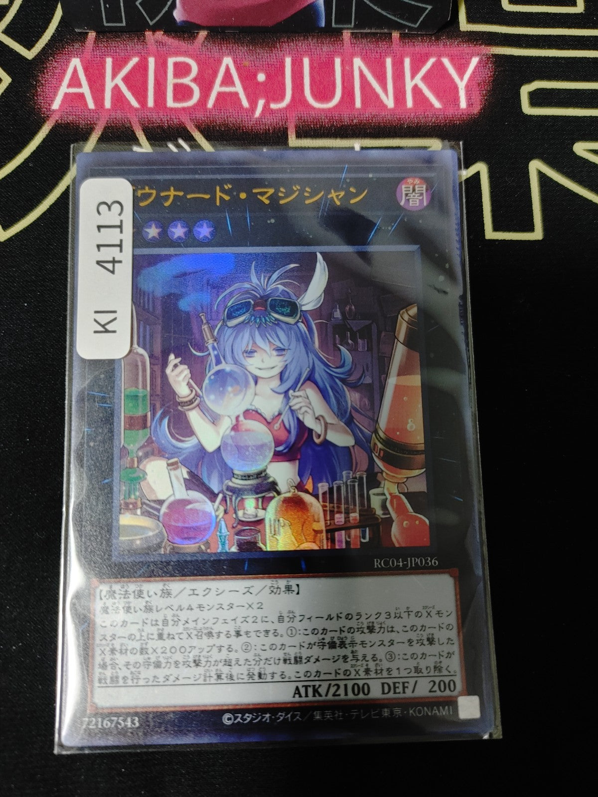 Downerd Magician Yugioh RC04-JP036 Ultra Rare Konami OCG JAPAN
