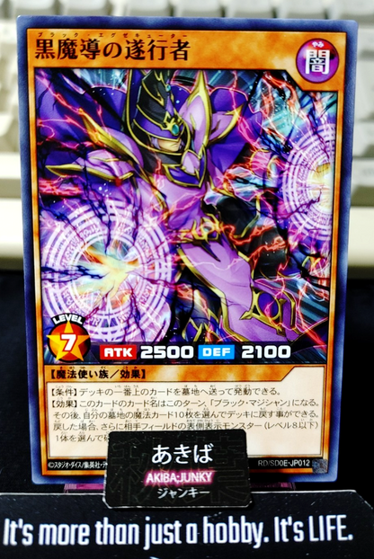 Dark Executor Warlock Yugioh RD/SD0E-JP012 Rush Duel Yu-Gi-Oh Konami JAPAN