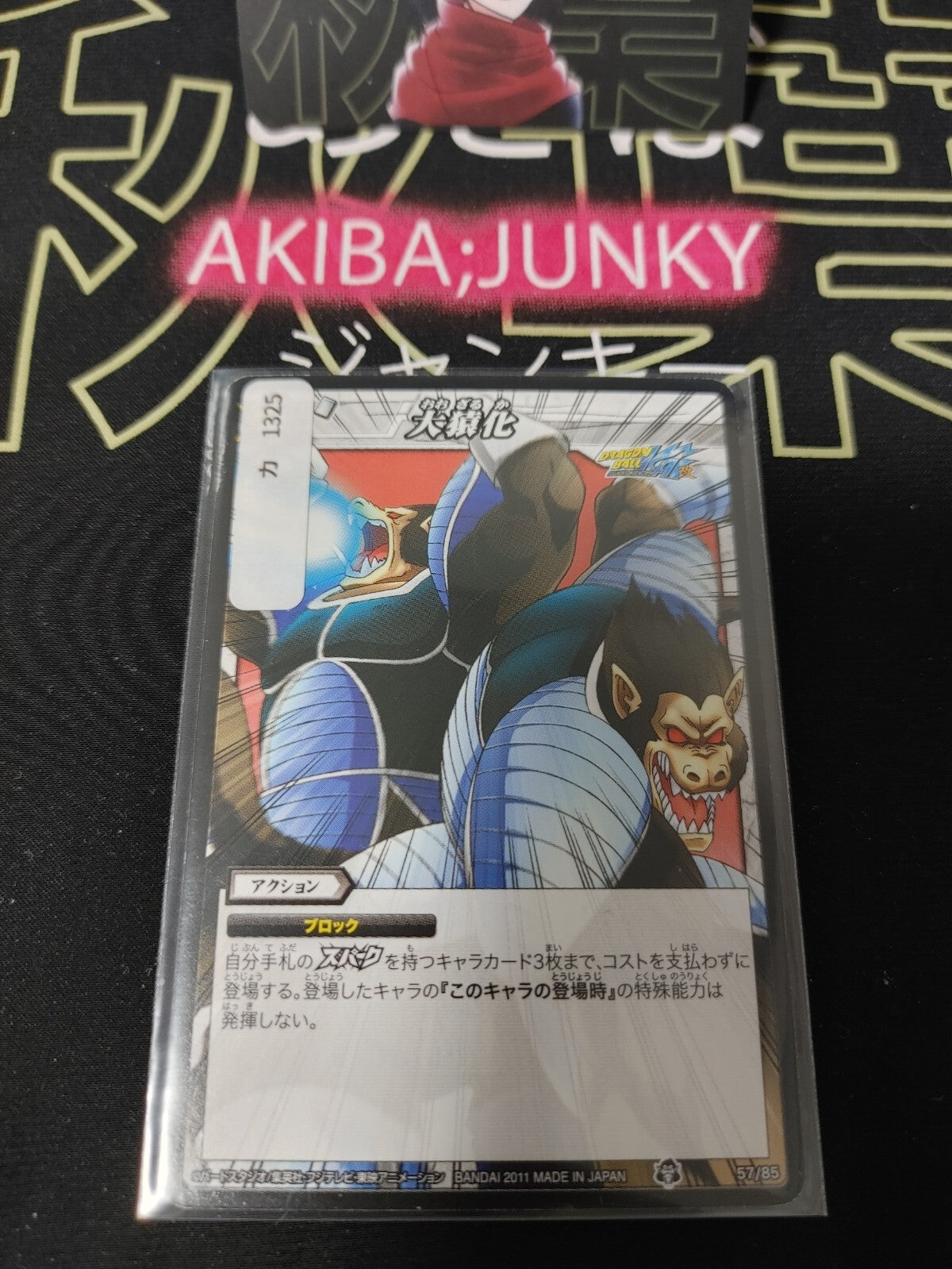 47422810
