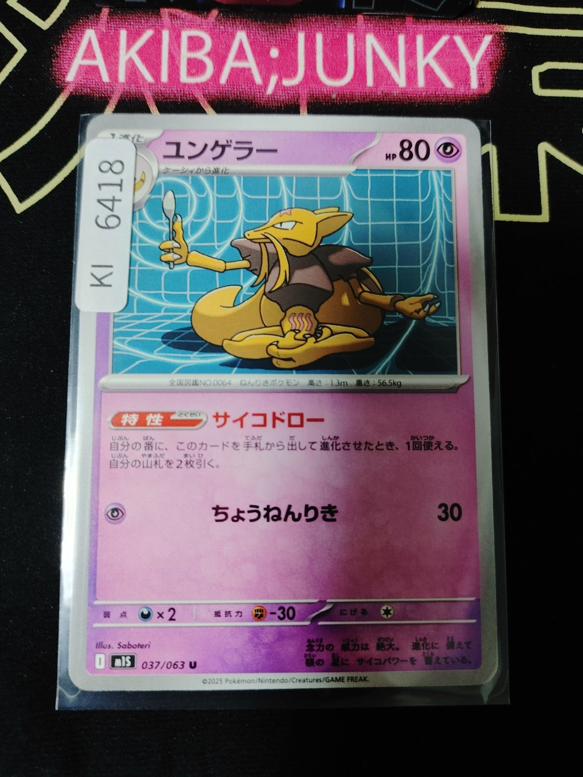 Pokemon Kadabra M1S 037/063 U Card Japanese JAPAN