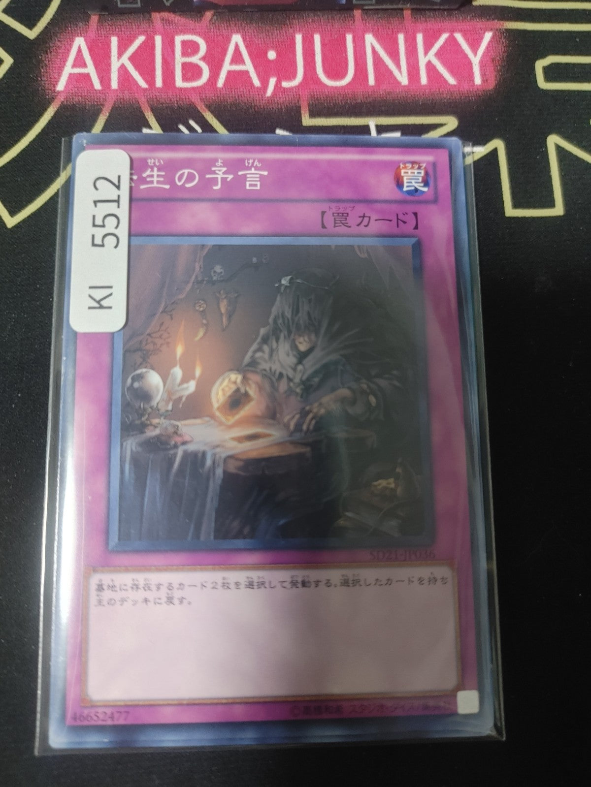 The Transmigration Prophecy Yugioh SD21-JP036 Yu-Gi-Oh Konami OCG JAPAN