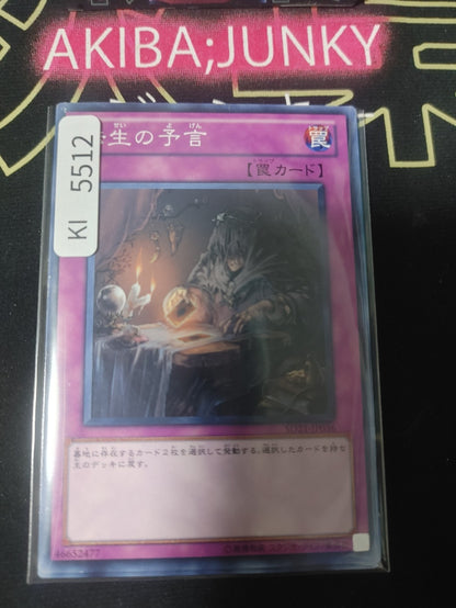 The Transmigration Prophecy Yugioh SD21-JP036 Yu-Gi-Oh Konami OCG JAPAN