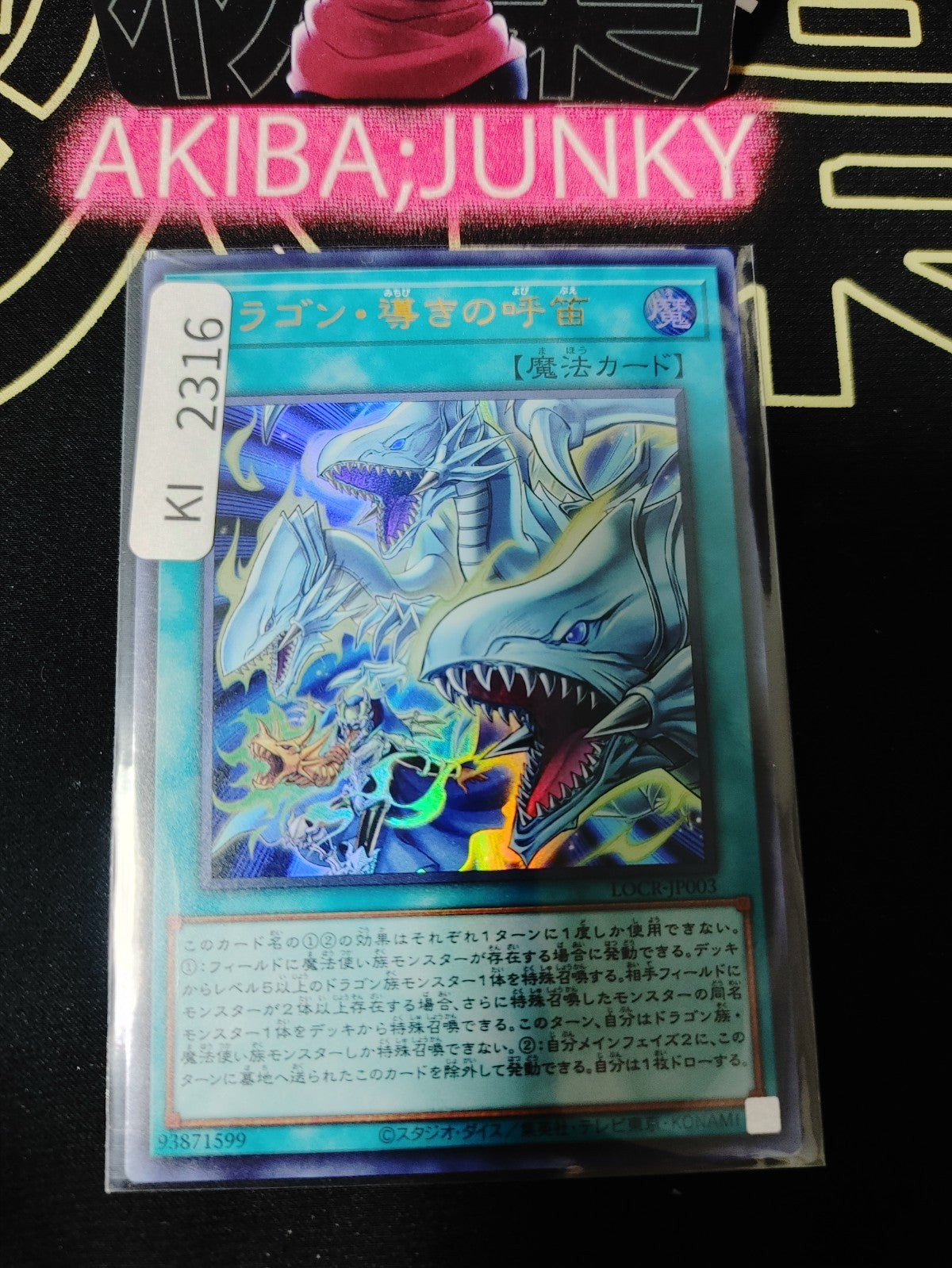47433826
