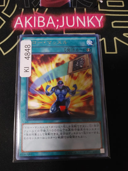 Draw Muscle Yugioh NECH-JP057 Rare Konami OCG JAPAN