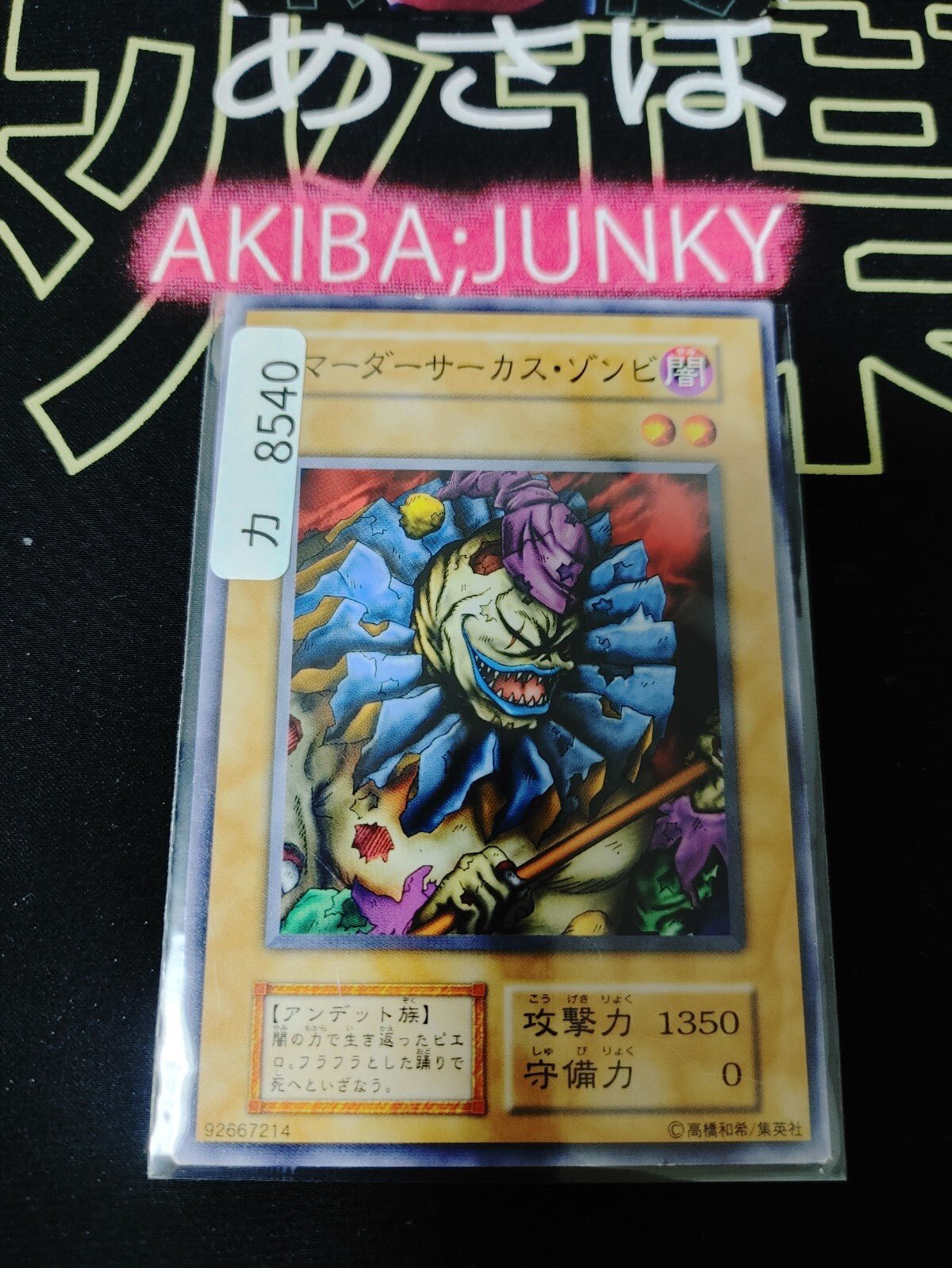 47434149