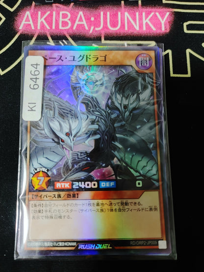 Space Yggdrago Yugioh RD/ORP2-JP009 Super Rare Rush Duel JAPAN