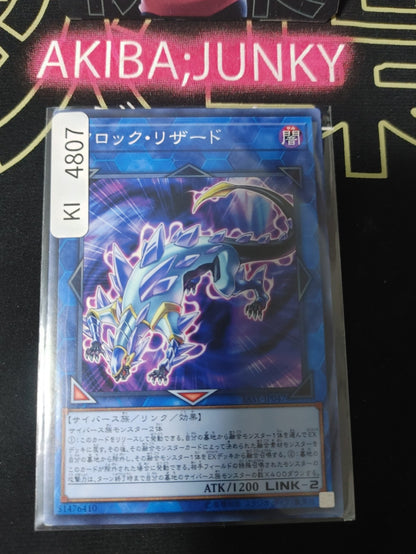 Clock Lizard Yugioh SAST-JP047 Yu-Gi-Oh Konami OCG JAPAN