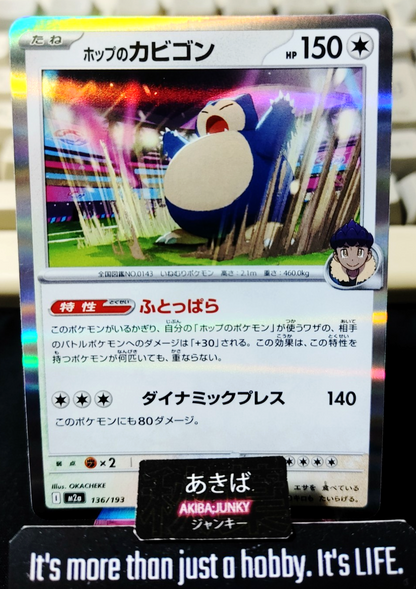 Pokemon Hop's Snorlax M2a 136/193 Card Japanese JAPAN