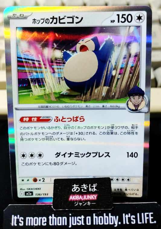 Pokemon Hop's Snorlax M2a 136/193 Card Japanese JAPAN