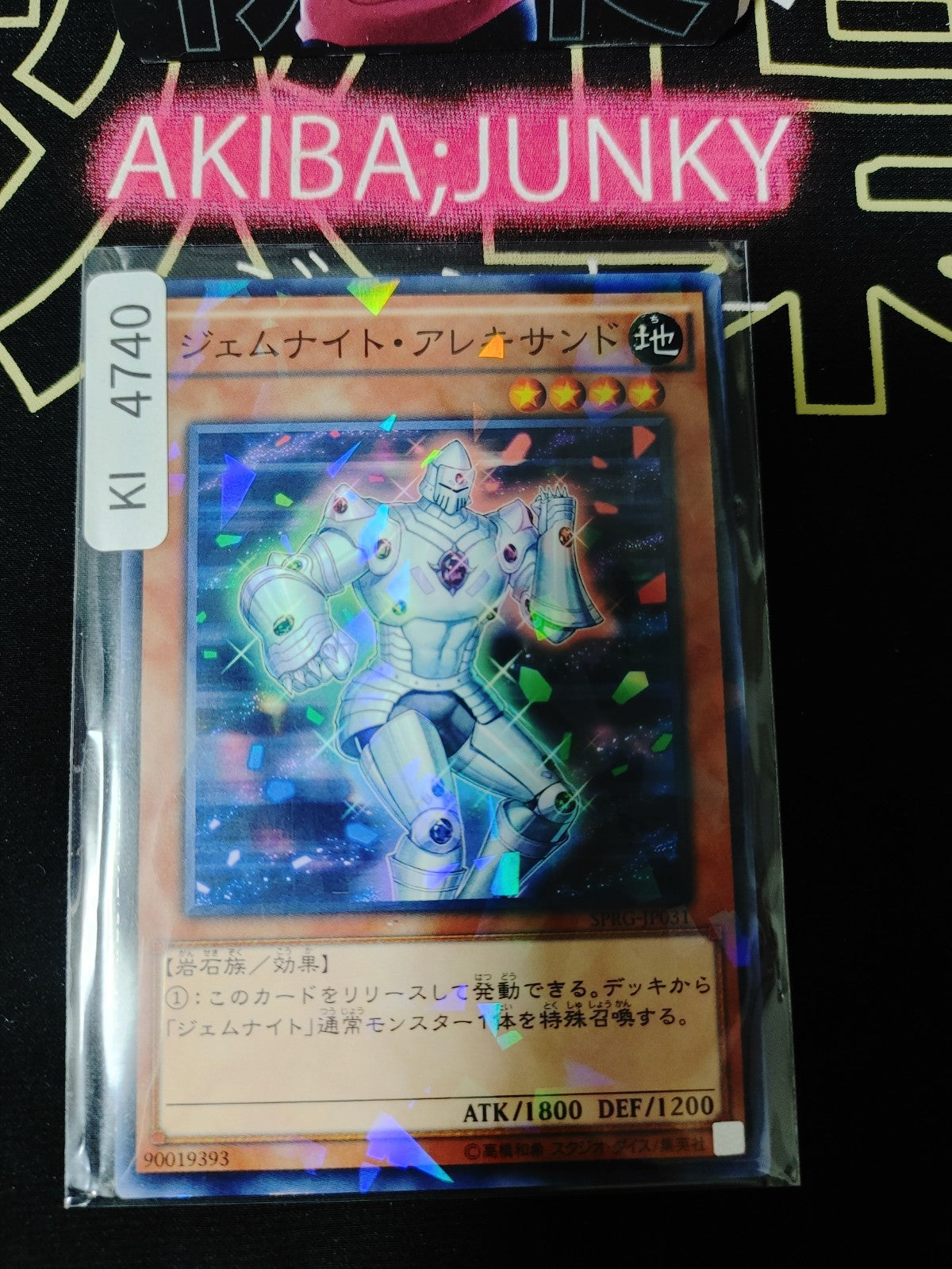 Gem-Knight Alexandrite Yugioh SPRG-JP031 Parallel Rare Holo Konami OCG JAPAN