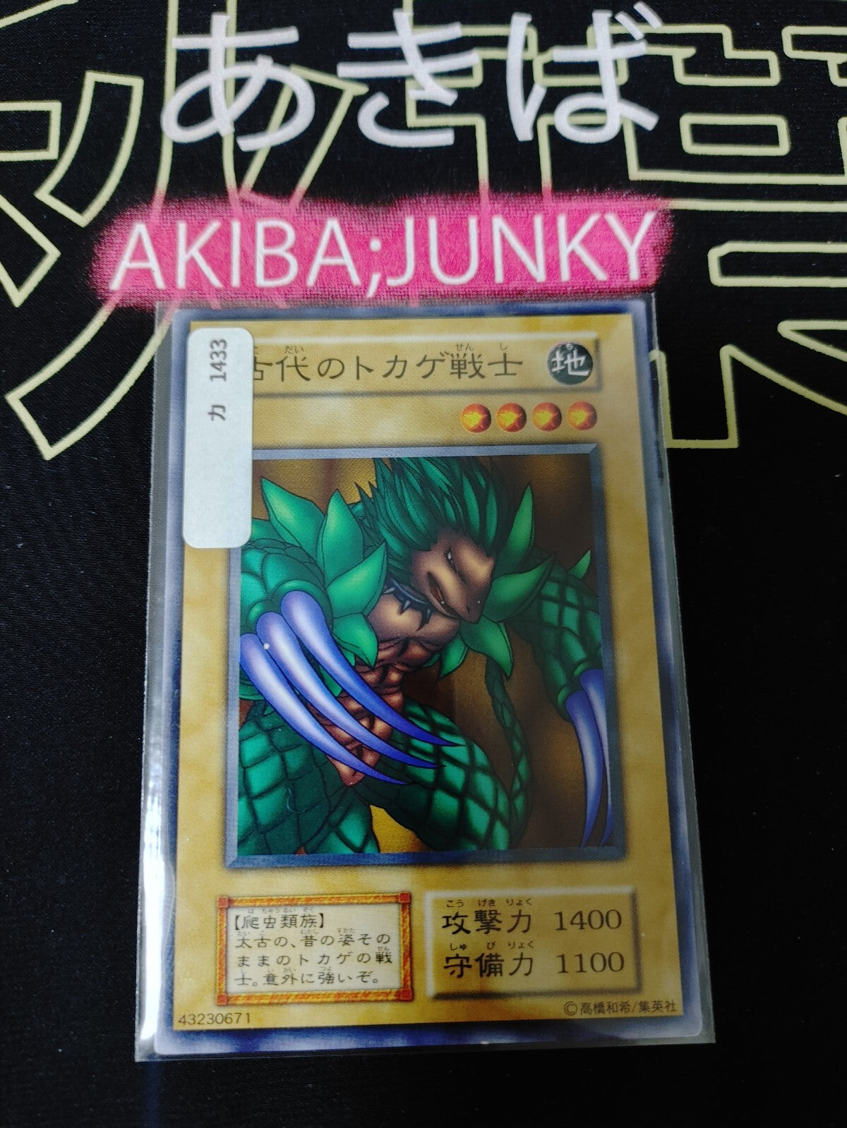 47423833