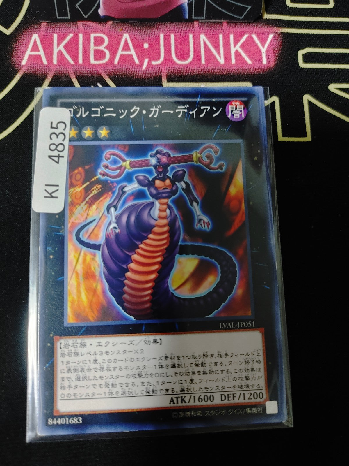 Gorgonic Guardian Yugioh LVAL-JP051 Yu-Gi-Oh Konami OCG JAPAN