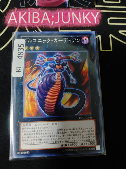Gorgonic Guardian Yugioh LVAL-JP051 Yu-Gi-Oh Konami OCG JAPAN