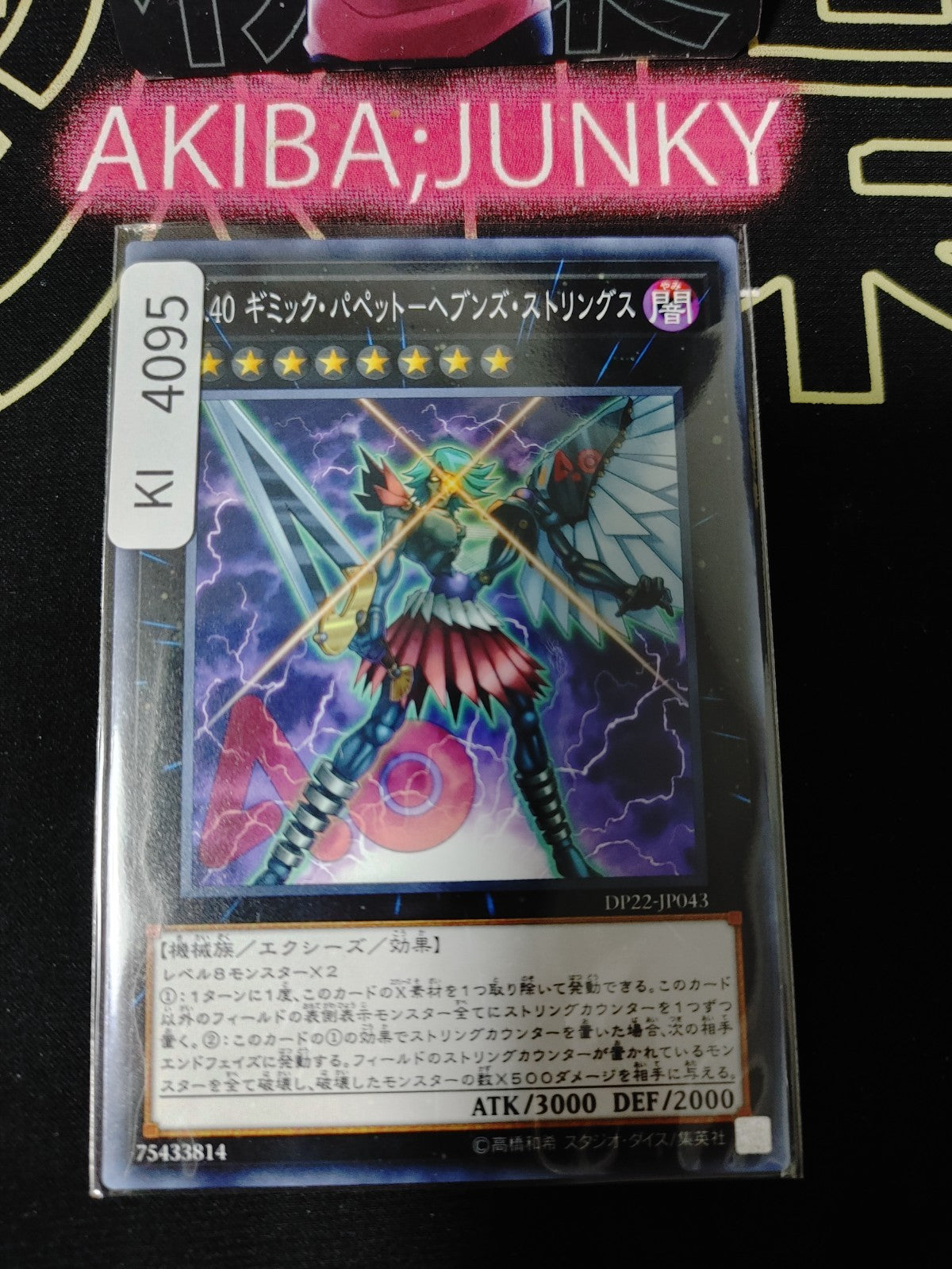 Number 40: Gimmick Puppet of Strings Yugioh DP22-JP043 Konami OCG JAPAN