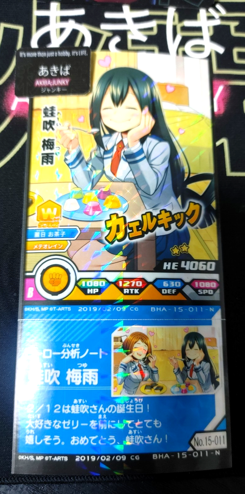 47424293