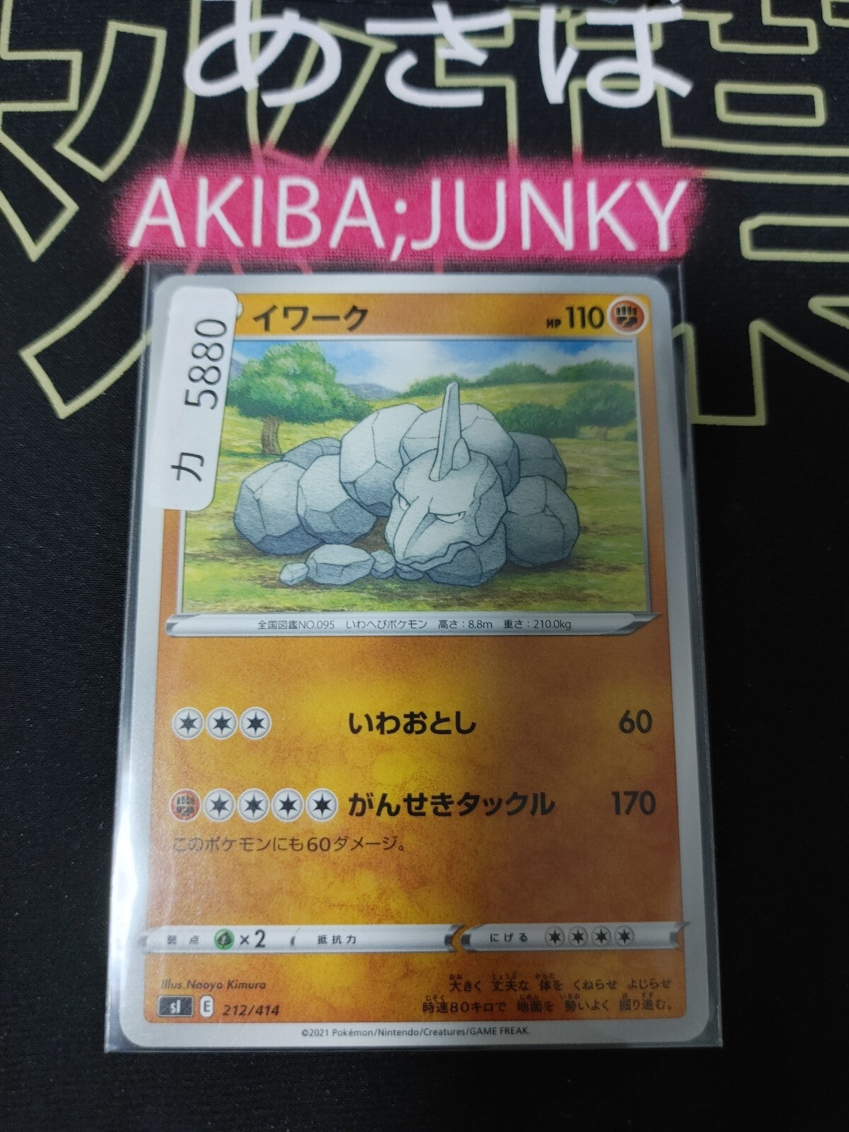 47423488