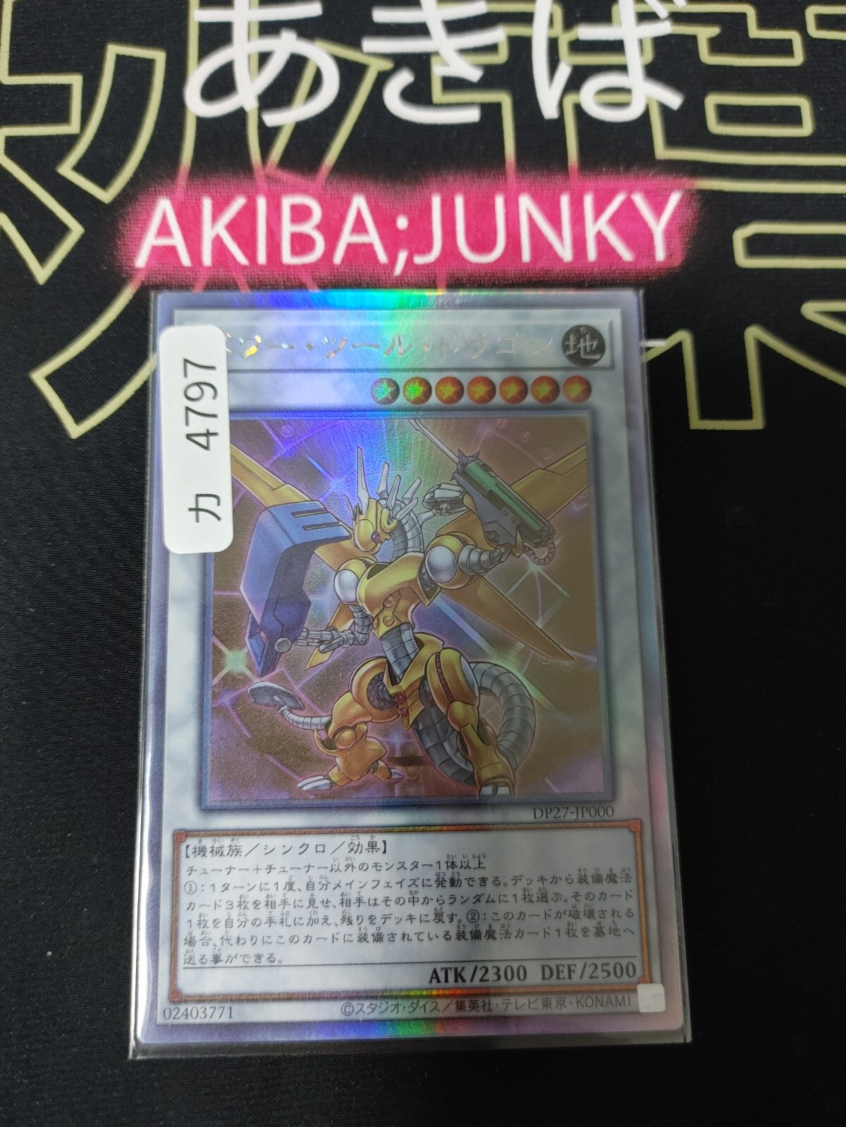 47427290