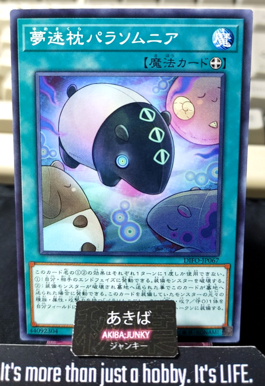 Dream Pillow Parasomnia Yugioh DIFO-JP067 Yu-Gi-Oh Konami OCG JAPAN