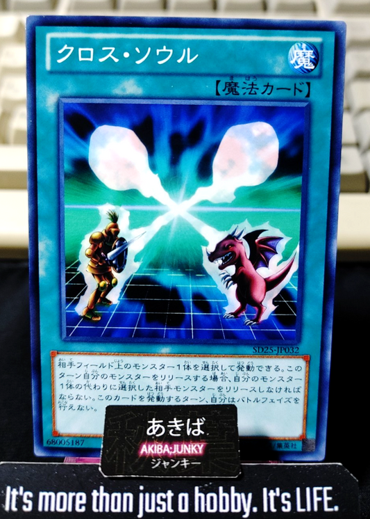 Soul Exchange Yugioh SD25-JP032 Konami OCG JAPAN