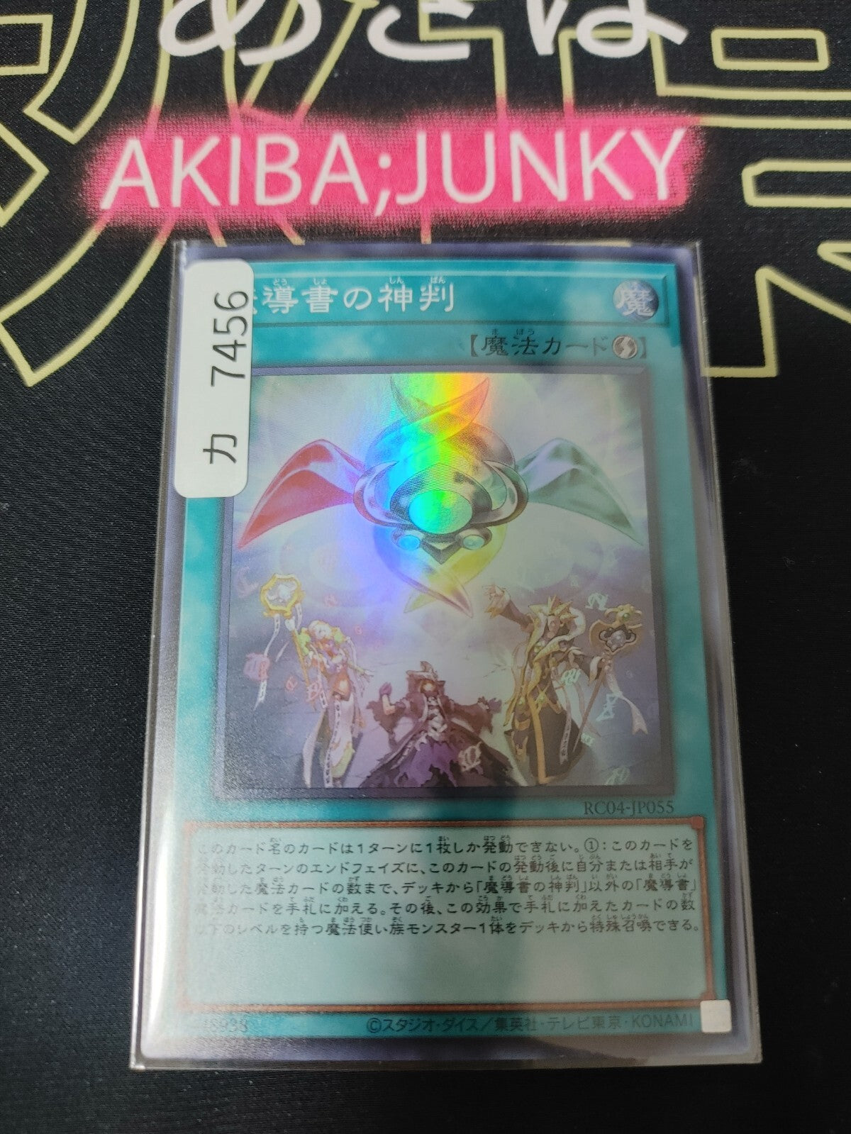 47424691