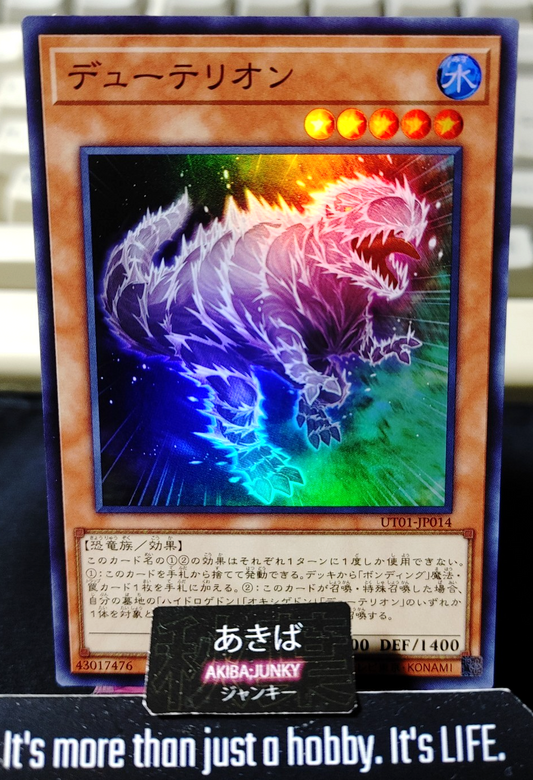 Duoterion Yugioh UT01-JP014 Super Rare Konami OCG JAPAN