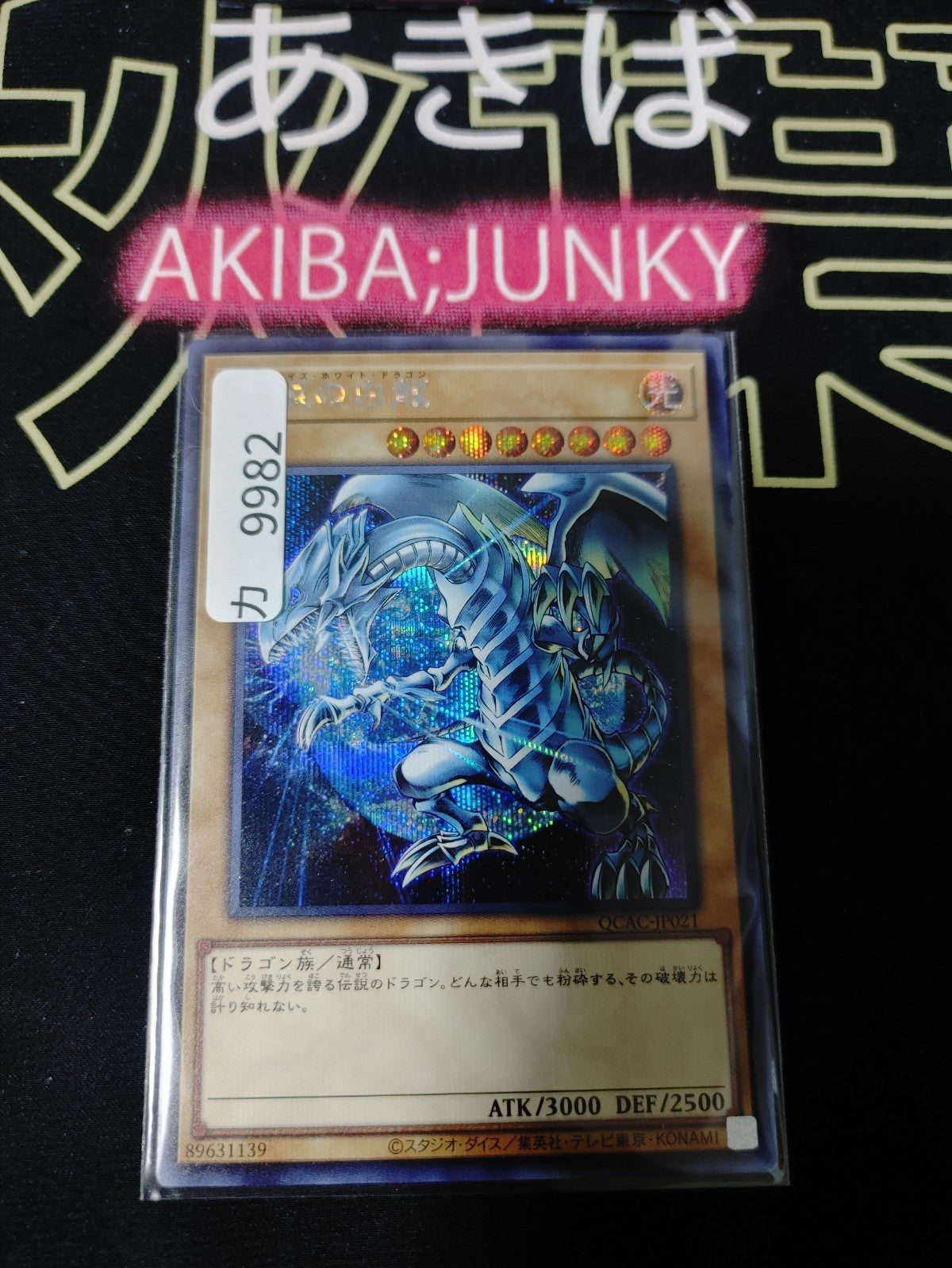 47426081