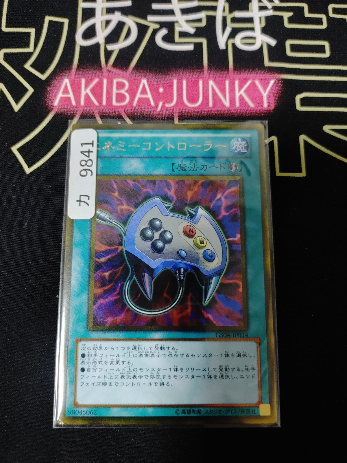 47422619