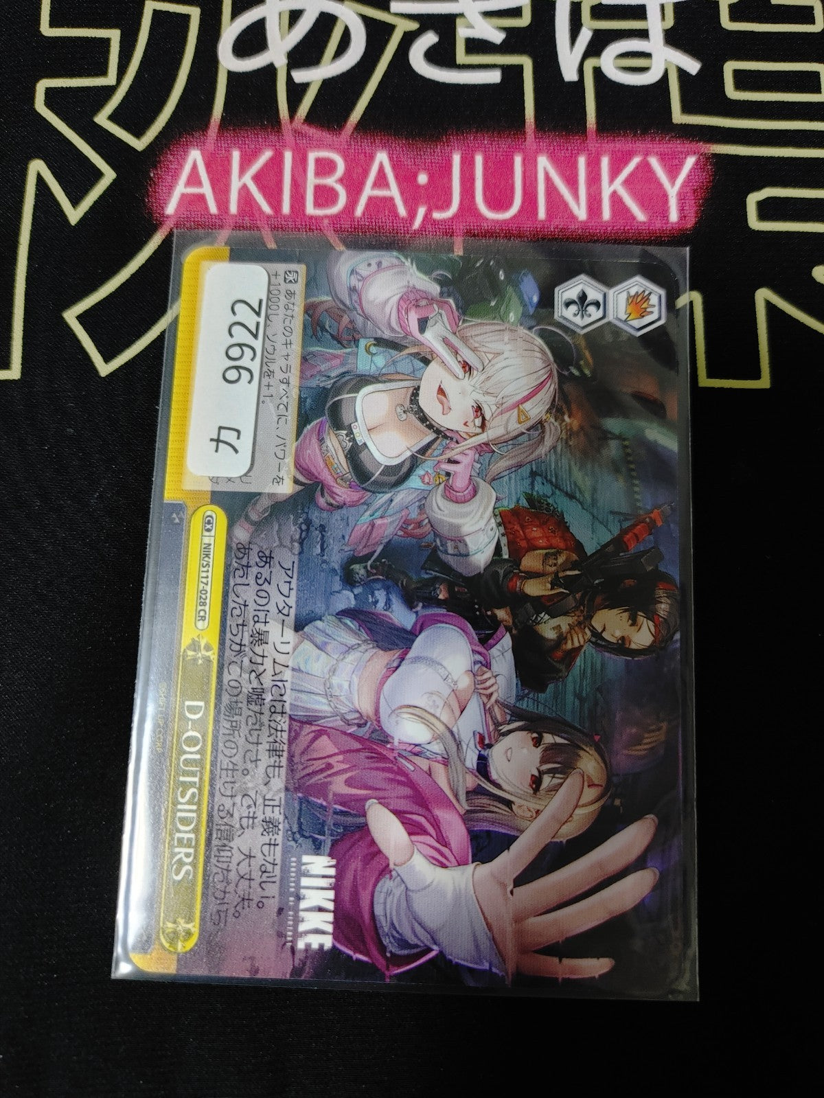 47428735