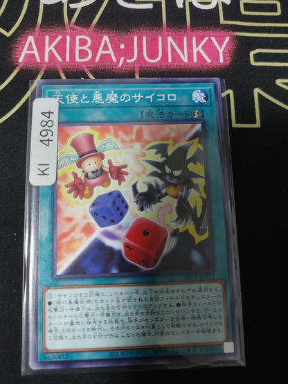 Graceful & Skull Dice Yugioh BETB-JP053 Konami OCG JAPAN