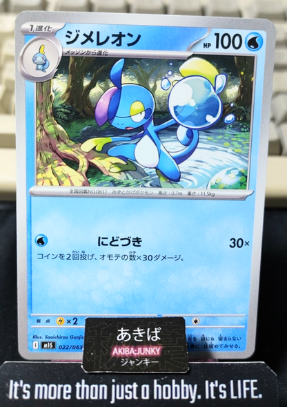Pokemon Drizzile M1S 022/063 Card Japanese JAPAN