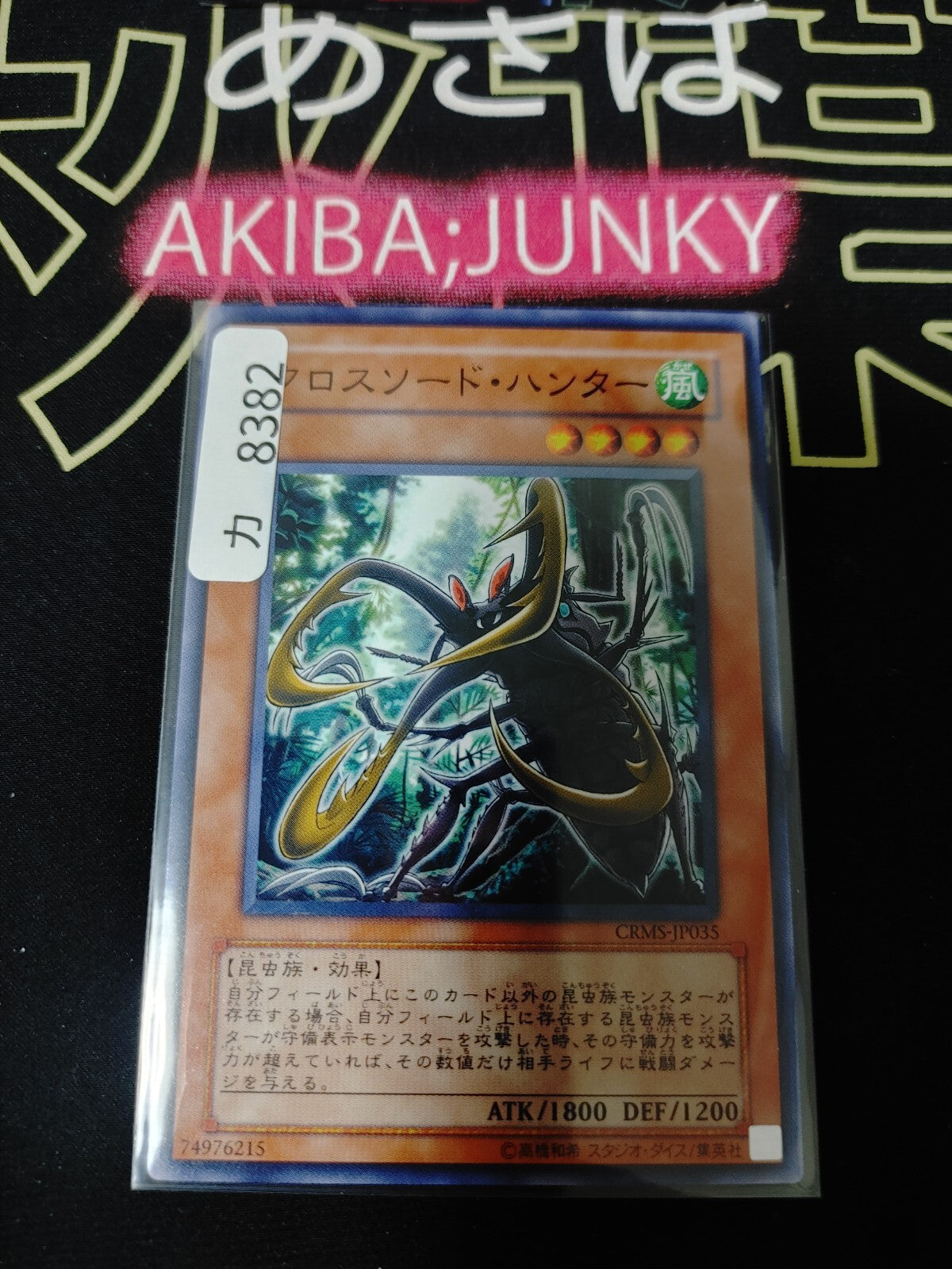 47427770