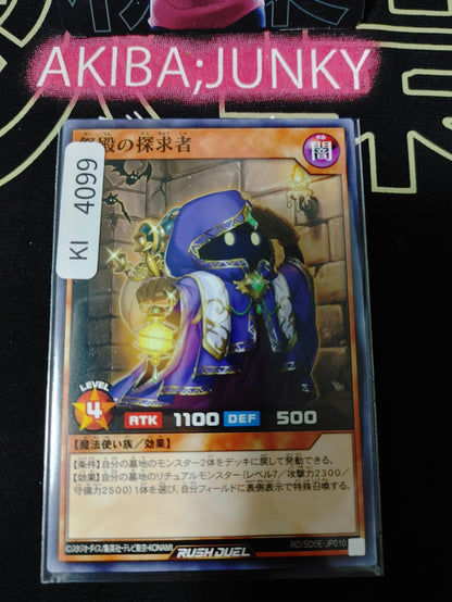 Explorer of the Temple Yugioh RD/SD0E-JP010 Rush Duel Yu-Gi-Oh Konami JAPAN